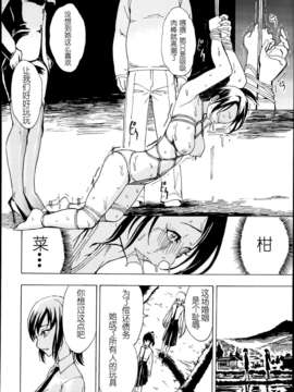 [个人汉化][大理石(墓場) ]けだものの家 第1话(comic mujin2013年6月号)_P182