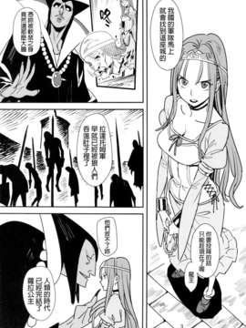 [final個人漢化] (COMIC1☆7) (同人誌) [VOLVOX (キザキ)] 竜の巣 (ドラゴンクエスト)[無修正]_02_ryunosu_03f
