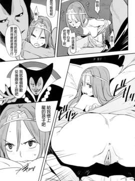 [final個人漢化] (COMIC1☆7) (同人誌) [VOLVOX (キザキ)] 竜の巣 (ドラゴンクエスト)[無修正]_04_ryunosu_05fd