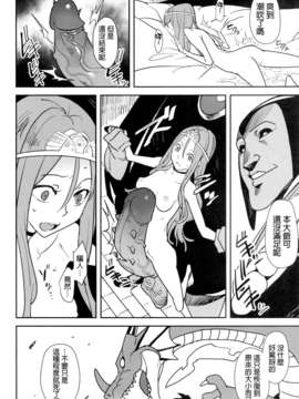 [final個人漢化] (COMIC1☆7) (同人誌) [VOLVOX (キザキ)] 竜の巣 (ドラゴンクエスト)[無修正]_09_ryunosu_10fd