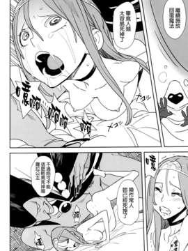 [final個人漢化] (COMIC1☆7) (同人誌) [VOLVOX (キザキ)] 竜の巣 (ドラゴンクエスト)[無修正]_11_ryunosu_12f