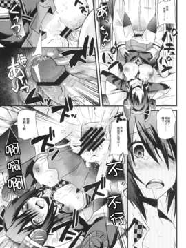 [脸肿汉化组](C84) [メタネコ (蒼津ウミヒト)] また中破した! (艦隊これくしょん -艦これ-) [DL版]_13_Page_13
