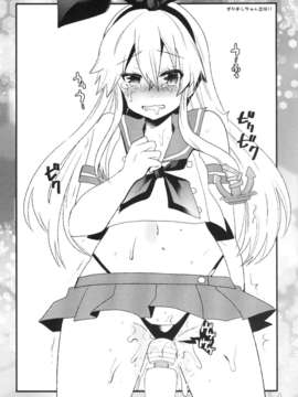 [脸肿汉化组](C84) [メタネコ (蒼津ウミヒト)] また中破した! (艦隊これくしょん -艦これ-) [DL版]_18_Page_18