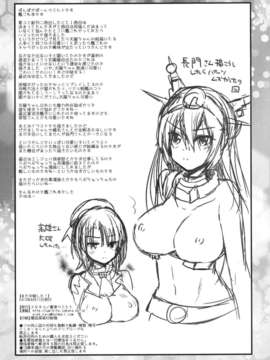 [脸肿汉化组](C84) [メタネコ (蒼津ウミヒト)] また中破した! (艦隊これくしょん -艦これ-) [DL版]_22_Page_22