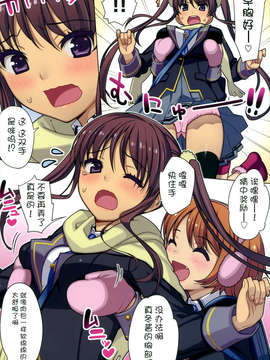 [脸肿汉化组]電撃学園高等部 2009 winter_12_012