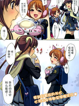 [脸肿汉化组]電撃学園高等部 2009 winter_14_014