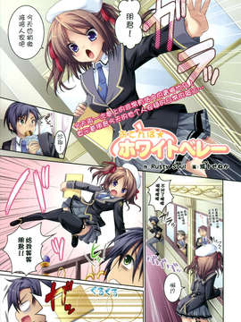 [脸肿汉化组]電撃学園高等部 2009 winter_15_015