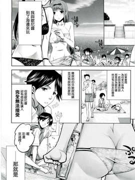 [Dola漢化] [じゃこうねずみ] Sex on the Beach