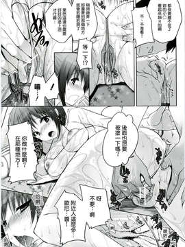 [Dola漢化] [じゃこうねずみ] Sex on the Beach_07