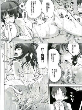 [Dola漢化] [じゃこうねずみ] Sex on the Beach_08