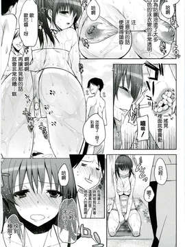 [Dola漢化] [じゃこうねずみ] Sex on the Beach_11