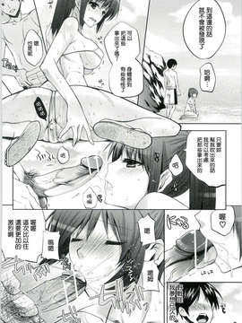 [Dola漢化] [じゃこうねずみ] Sex on the Beach_12