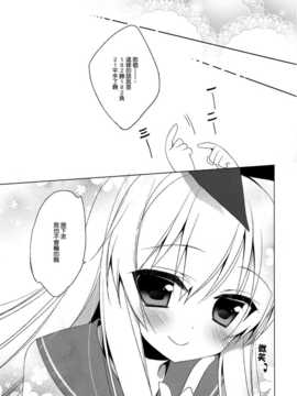 [空気系☆漢化] (みみけっと29) [23.4ド (イチリ)] 提督も早いって本当ですか！？ (艦隊これくしょん-艦これ-)_020