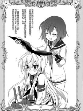 [空気系☆漢化] [PLUM (かん奈)] 第2黄色い艦隊 (艦隊これくしょん-艦これ-)_007