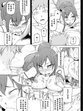 版 2012年06月号)_05_005