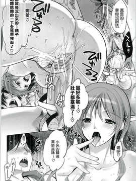 [Dola漢化] [じゃこうねずみ] 彼女のいけにえ_14