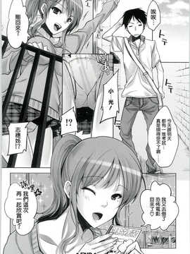 [Dola漢化] [じゃこうねずみ] 彼女のいけにえ_22