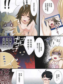 [渣渣漢化組](C81)[峠桜屋(Yukian)]なでこカイロ(化物語)_13