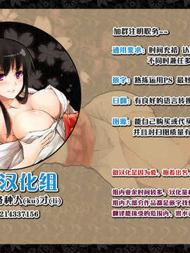 [渣渣漢化組](C81)[峠桜屋(Yukian)]なでこカイロ(化物語)_16