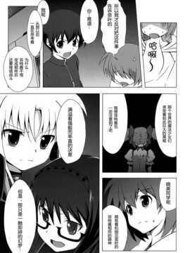 [CE家族社](C82) [モソーム] Mado Nano CROSSOVER 3.0 (魔法少女まどか☆マギカ＆魔法少女リリカルなのは)_28_28