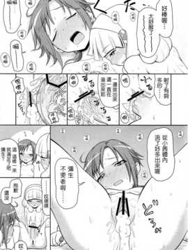 [CureBadluck] (C82) [骨粉 (ホネ)] フタリスマイル (スマイルプリキュア!)_futari_sumairu18