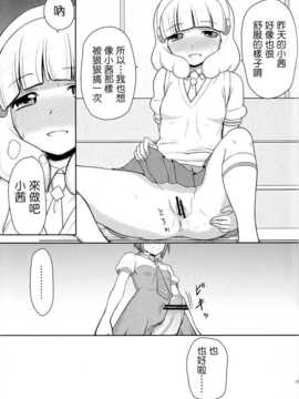 [CureBadluck] (C82) [骨粉 (ホネ)] フタリスマイル (スマイルプリキュア!)_futari_sumairu24