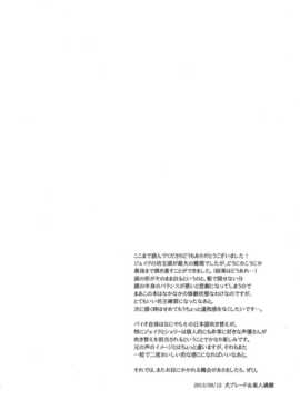 [脸肿汉化组](C84) [AHM (犬ブレード、楽人満願)] Baby, It's Cold Outside (バイオハザードシリーズ )_022