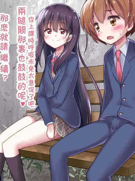 [吸精之瓶漢化](红唯まと)射精管理の関係[深爪貴族]_069