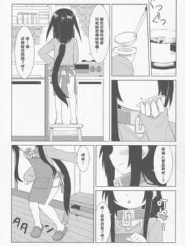 【CE家族社】(C84) [自由部屋 (楽々)] コミック自由_CE_246_002