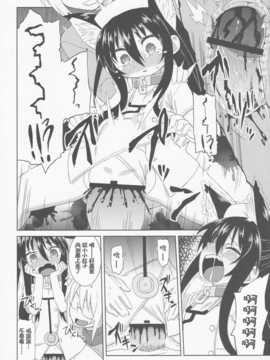 【CE家族社】(C84) [自由部屋 (楽々)] コミック自由_CE_246_012