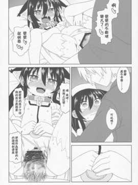 【CE家族社】(C84) [自由部屋 (楽々)] コミック自由_CE_246_024