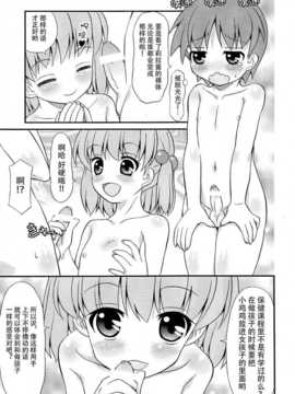 [祐希堂](ショタスクラッチ19) [女児ぱんちゅ売場 (emina)] 強制執行ホワイトディ_05