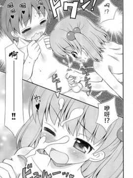 [祐希堂](ショタスクラッチ19) [女児ぱんちゅ売場 (emina)] 強制執行ホワイトディ_07