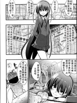 [吸精之瓶漢化]红唯まと「完全管理の關係」(Girls ForM vol.04)_P098