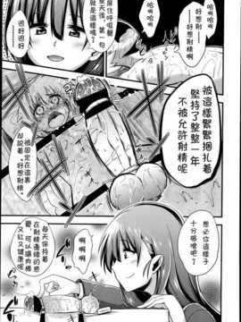 [吸精之瓶漢化]红唯まと「完全管理の關係」(Girls ForM vol.04)_P099
