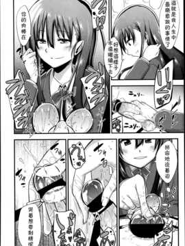 [吸精之瓶漢化]红唯まと「完全管理の關係」(Girls ForM vol.04)_P100