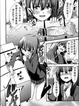 [吸精之瓶漢化]红唯まと「完全管理の關係」(Girls ForM vol.04)_P102