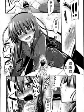 [吸精之瓶漢化]红唯まと「完全管理の關係」(Girls ForM vol.04)_P106