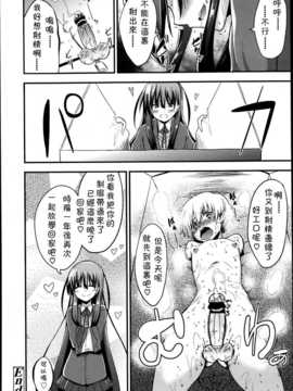 [吸精之瓶漢化]红唯まと「完全管理の關係」(Girls ForM vol.04)_P108