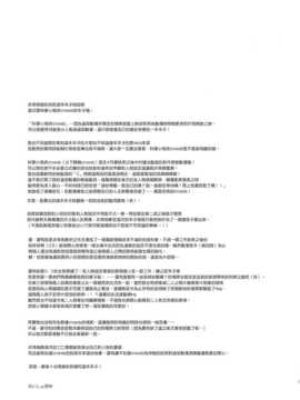 【CE家族社】(C84) [ああ愛してる (たいしょう田中)] ハジメテウツウツ (科学忍者队ガッチャマン)_CE_240_030