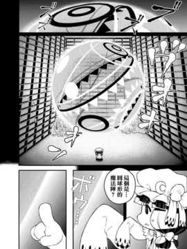 [汉化][アバ番地(abua)] パチュリーイズデッド_32_32