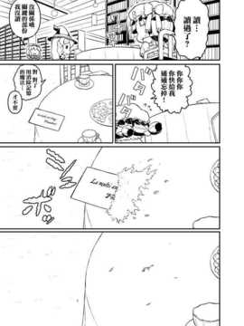 [汉化][アバ番地(abua)] パチュリーイズデッド_71_71