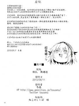 [脸肿汉化组] (C84) [冬扇草堂 (冬扇)]銀乳 無濾過 (ローゼンメイデン)_18_0018