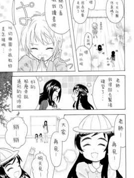 [CureBadluck] (C77) [ぷらすちっくいちご (へたへた)] ホワイト家族ようちえん (プリキュア)_008
