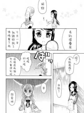 [CureBadluck] (C77) [ぷらすちっくいちご (へたへた)] ホワイト家族ようちえん (プリキュア)_015