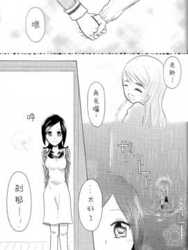 [CureBadluck] (C77) [ぷらすちっくいちご (へたへた)] ホワイト家族ようちえん (プリキュア)_016