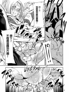 【CE家族社】(C84) [RUBBISH選別隊 (無望菜志, 美春)] 世界のしんぢつ (進撃の巨人)_CE_239_023