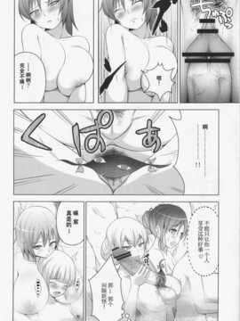[CE家族社](C83) [Circle Eden (Diisuke)] 温泉でボインボイン姉貴達に勃起を見せつける本(東方Project)_13_11