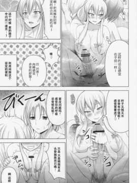 [CE家族社](C83) [Circle Eden (Diisuke)] 温泉でボインボイン姉貴達に勃起を見せつける本(東方Project)_14_12