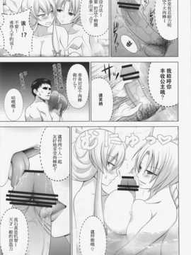 [CE家族社](C83) [Circle Eden (Diisuke)] 温泉でボインボイン姉貴達に勃起を見せつける本(東方Project)_16_14